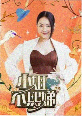 周末放映室海报
